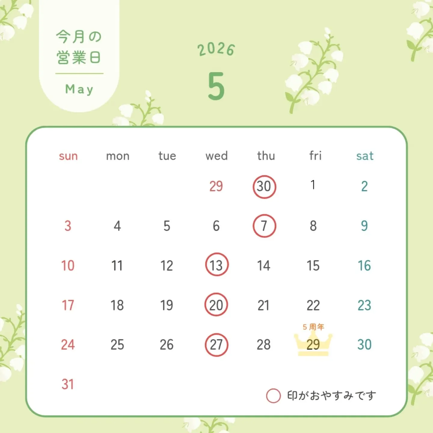 おはようございます。