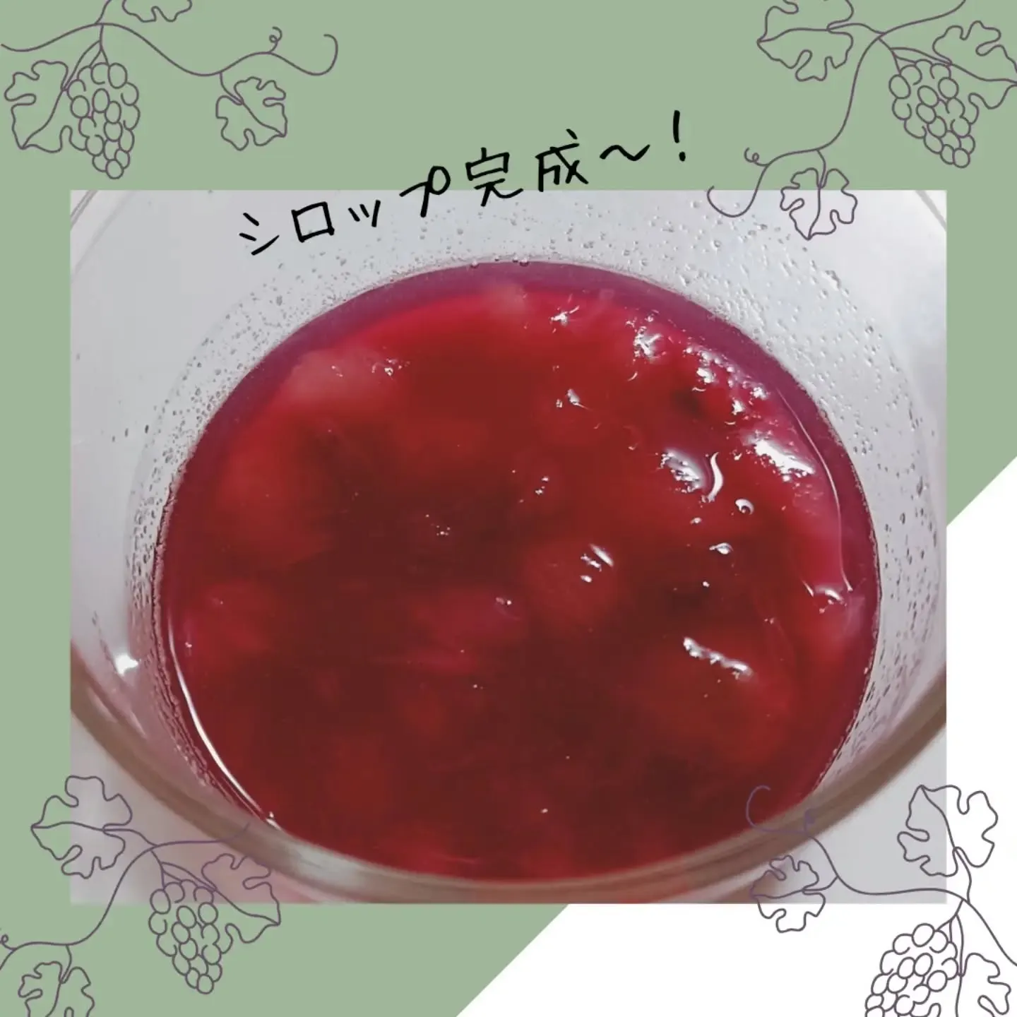 🍇 種なし巨峰でぶどうソーダ🍇