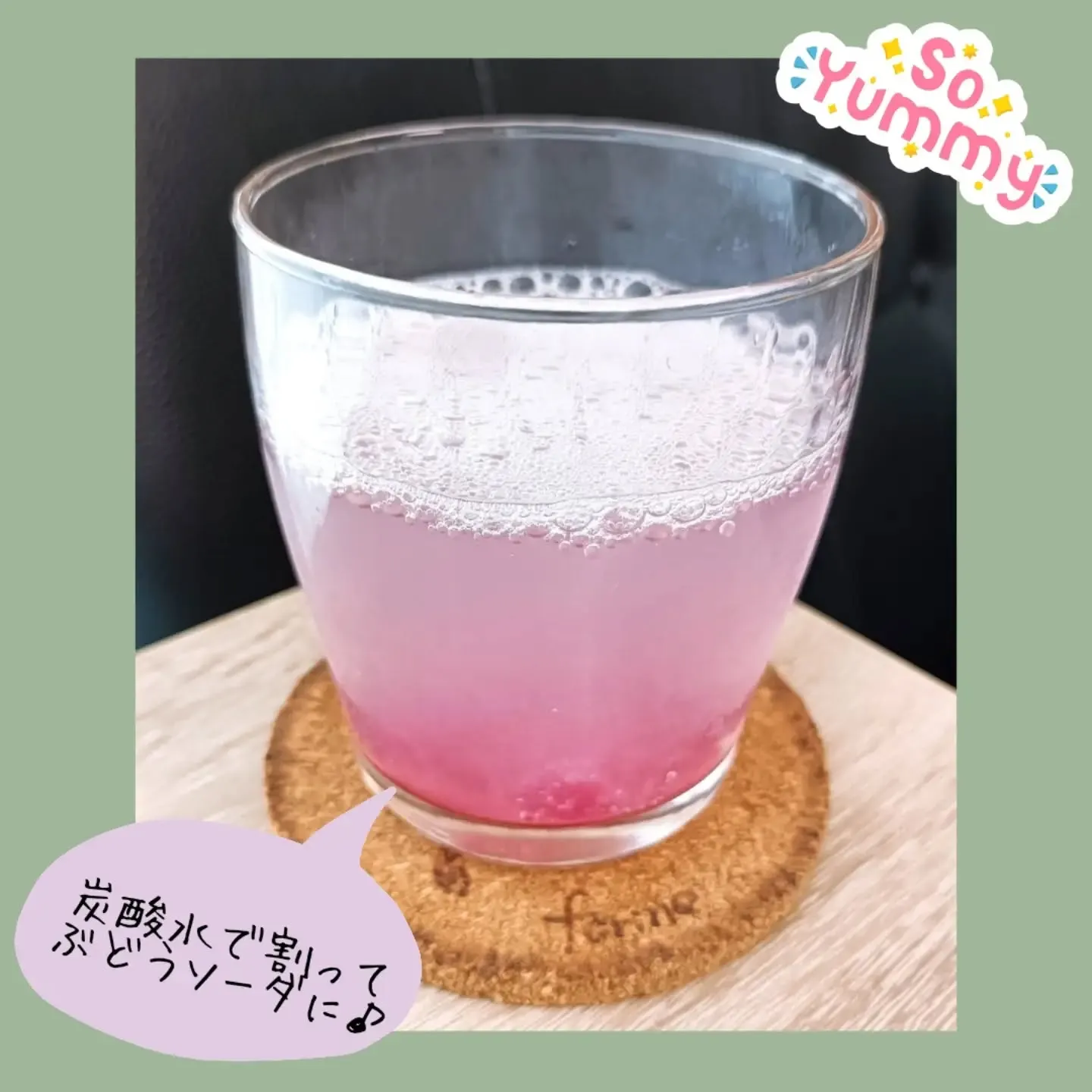 🍇 種なし巨峰でぶどうソーダ🍇