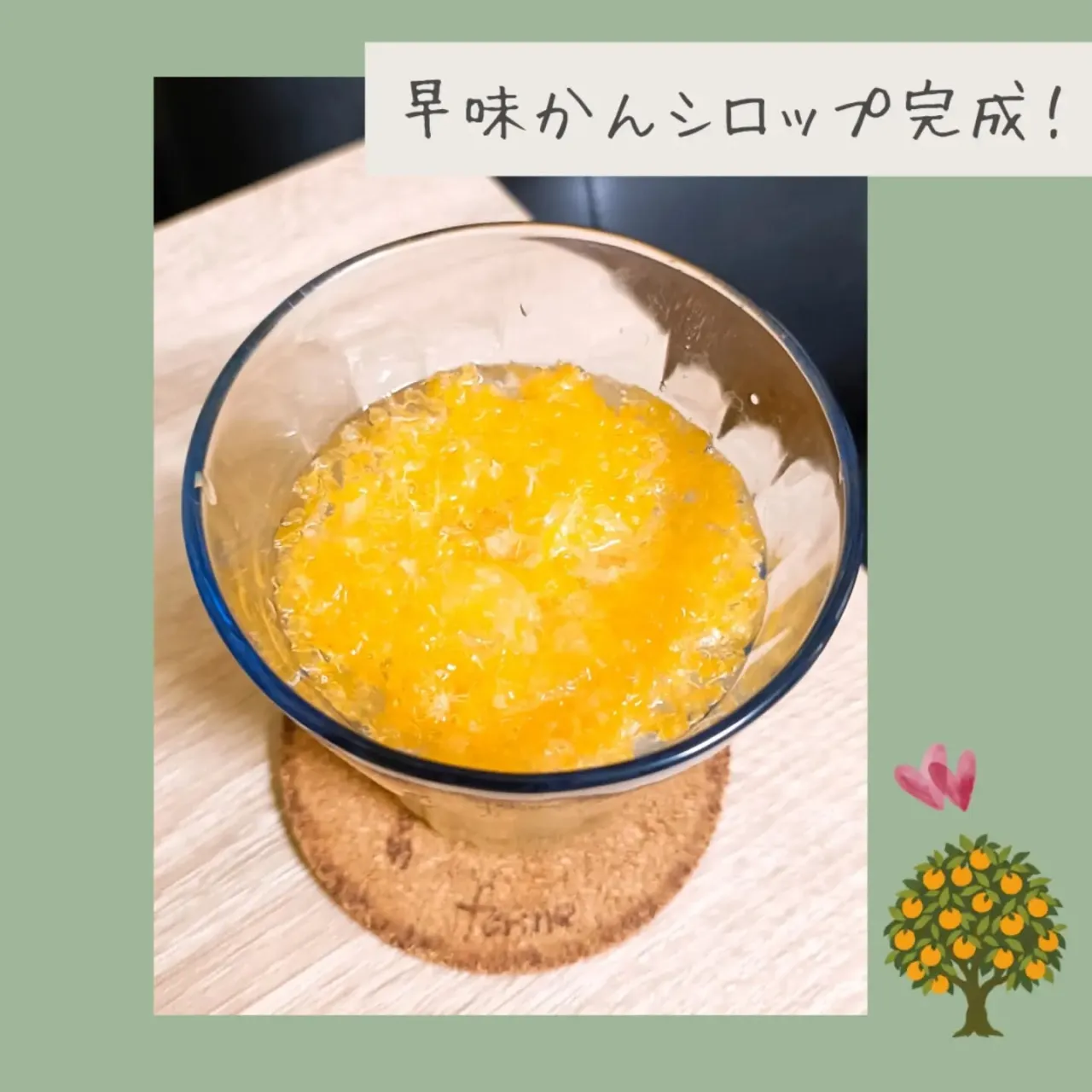 🍊 formeの手作りドリンク